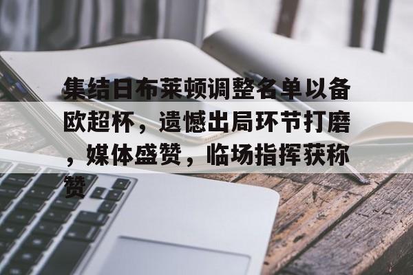 lol补丁下载-欧超杯皇马vs亚特兰大回放视频